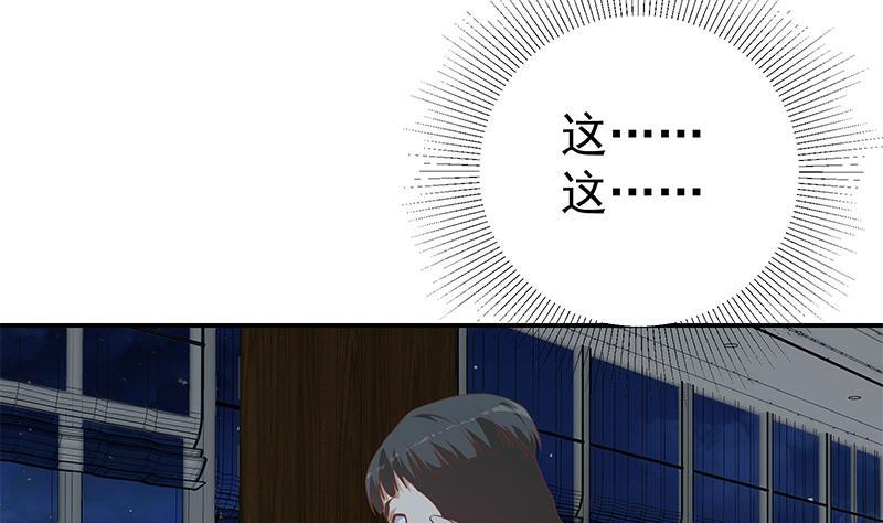 都是黑丝惹的祸二季 第294话 李胜利危险了！