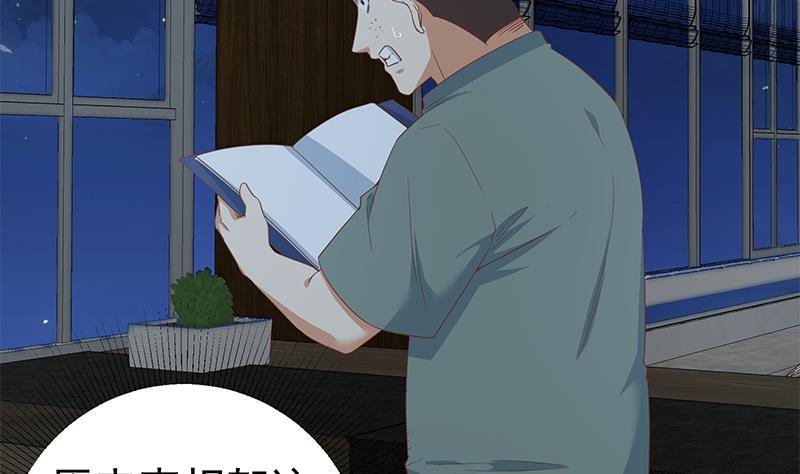 都是黑丝惹的祸二季 第294话 李胜利危险了！