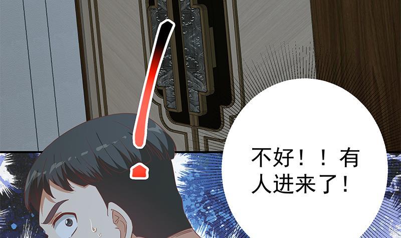 都是黑丝惹的祸二季 第294话 李胜利危险了！
