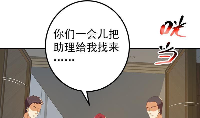 都是黑丝惹的祸二季 第294话 李胜利危险了！