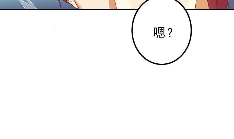 都是黑丝惹的祸二季 第294话 李胜利危险了！