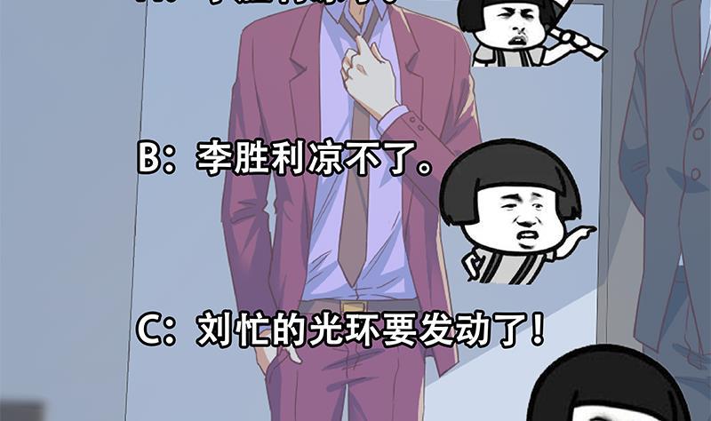 都是黑丝惹的祸二季 第294话 李胜利危险了！