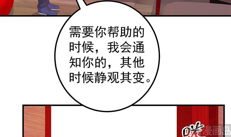 都是黑丝惹的祸二季 第294话 李胜利危险了！