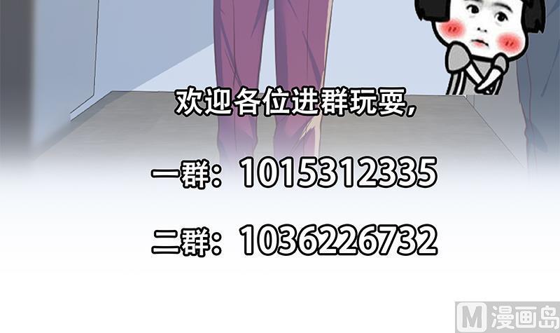 都是黑丝惹的祸二季 第294话 李胜利危险了！