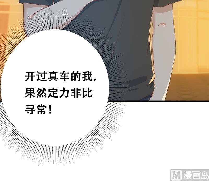 都是黑丝惹的祸二季 第294话 李胜利危险了！