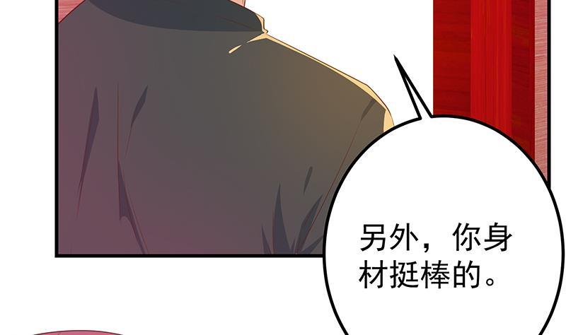 都是黑丝惹的祸二季 第294话 李胜利危险了！