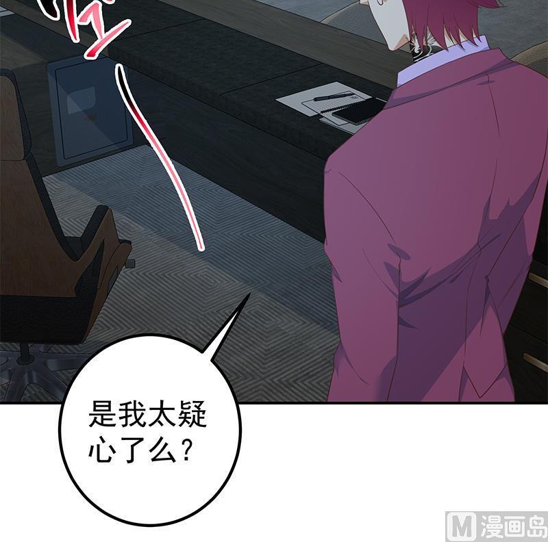 都是黑丝惹的祸二季 第295话 差一点就凉