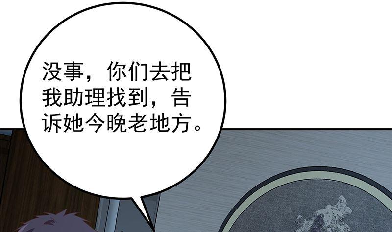 都是黑丝惹的祸二季 第295话 差一点就凉