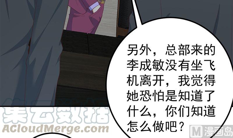 都是黑丝惹的祸二季 第295话 差一点就凉