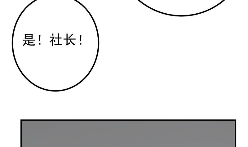 都是黑丝惹的祸二季 第295话 差一点就凉