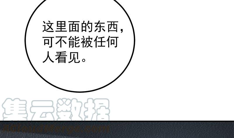都是黑丝惹的祸二季 第295话 差一点就凉