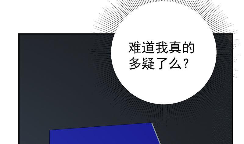 都是黑丝惹的祸二季 第295话 差一点就凉