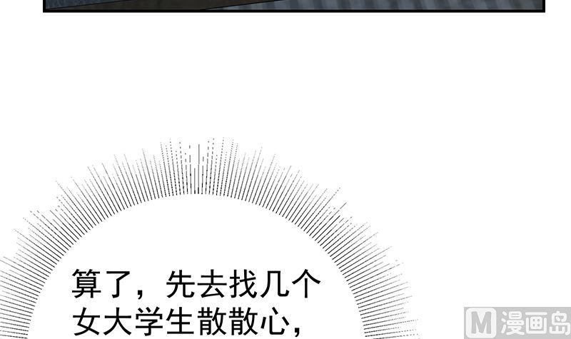 都是黑丝惹的祸二季 第295话 差一点就凉