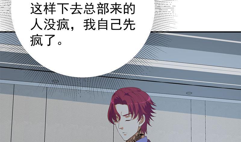 都是黑丝惹的祸二季 第295话 差一点就凉
