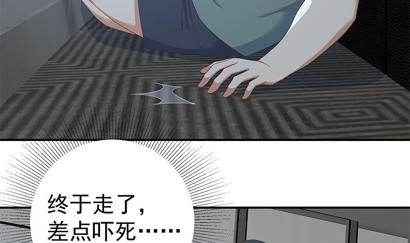都是黑丝惹的祸二季 第295话 差一点就凉