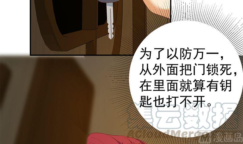 都是黑丝惹的祸二季 第295话 差一点就凉