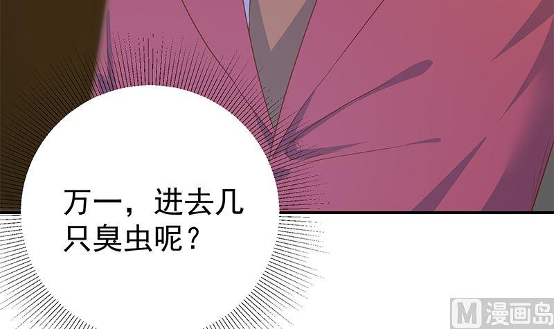 都是黑丝惹的祸二季 第295话 差一点就凉