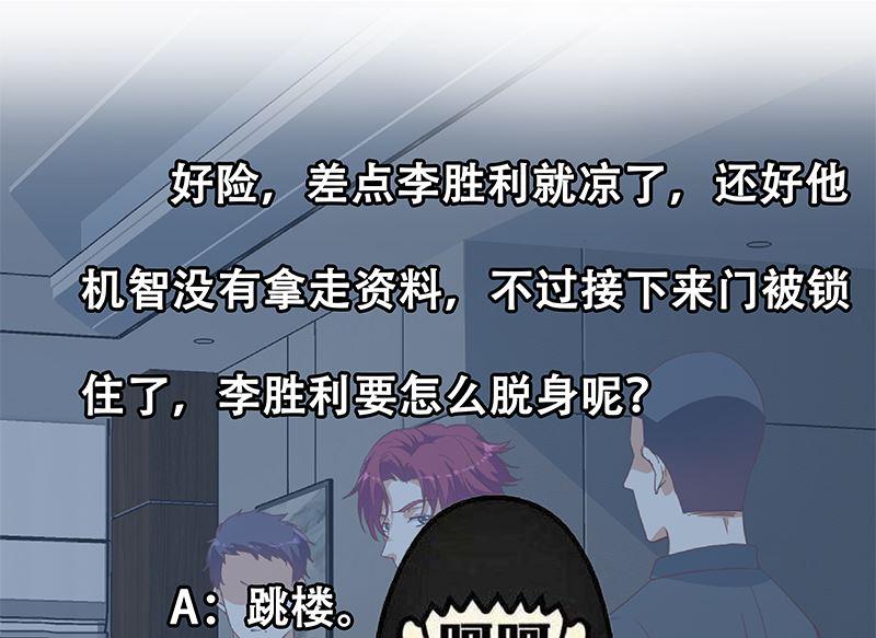 都是黑丝惹的祸二季 第295话 差一点就凉