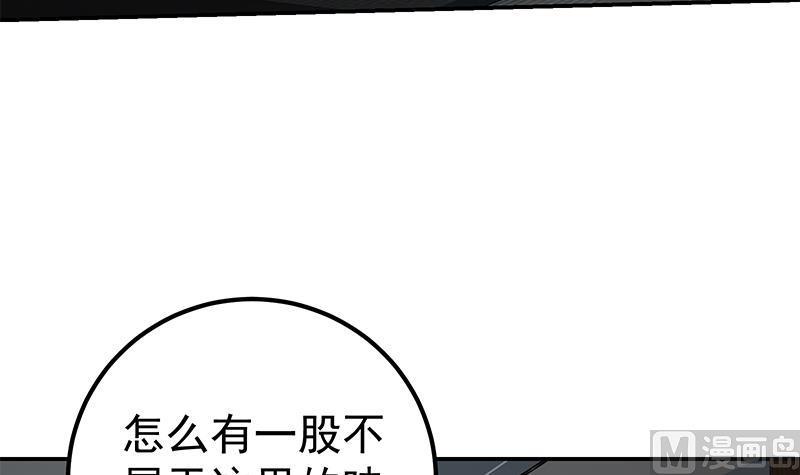 都是黑丝惹的祸二季 第295话 差一点就凉