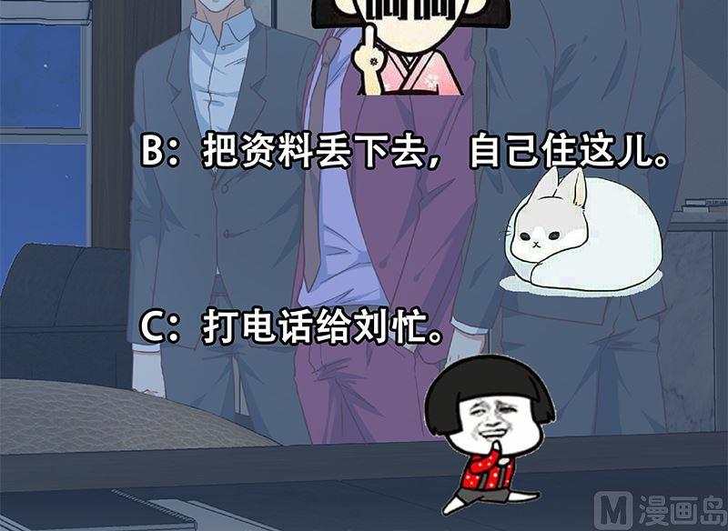 都是黑丝惹的祸二季 第295话 差一点就凉