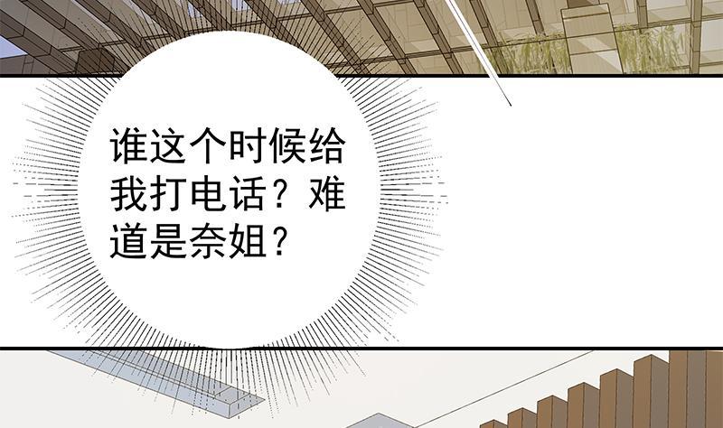 都是黑丝惹的祸二季 第296话 刘忙的法宝