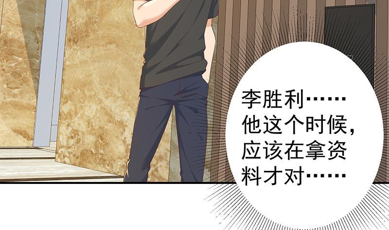 都是黑丝惹的祸二季 第296话 刘忙的法宝