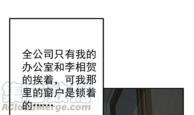 都是黑丝惹的祸二季 第296话 刘忙的法宝