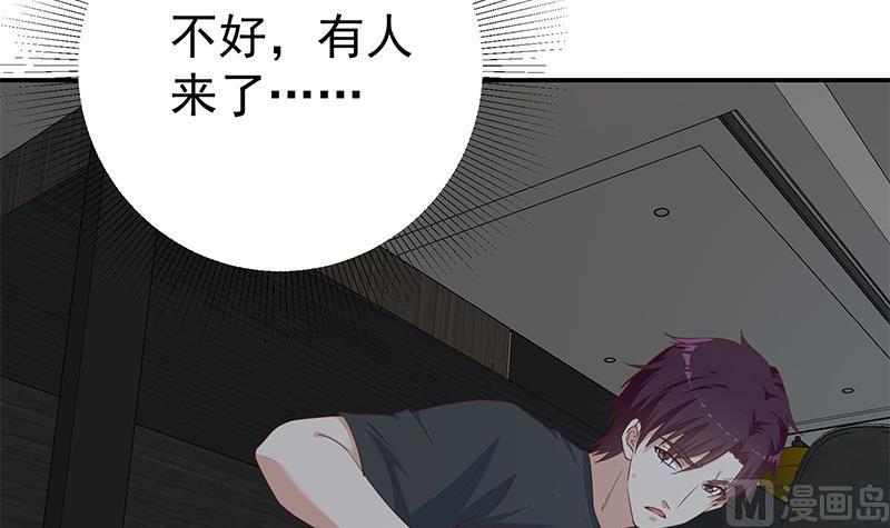 都是黑丝惹的祸二季 第296话 刘忙的法宝