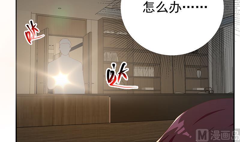 都是黑丝惹的祸二季 第296话 刘忙的法宝