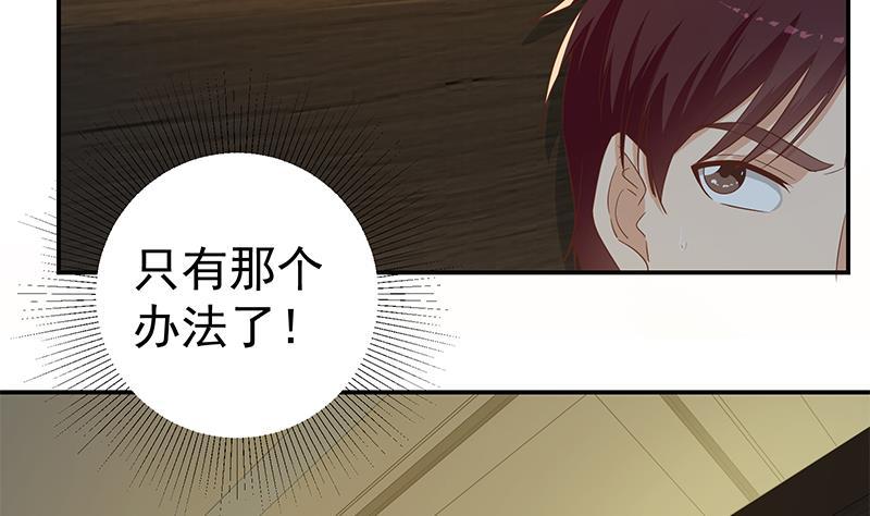 都是黑丝惹的祸二季 第296话 刘忙的法宝