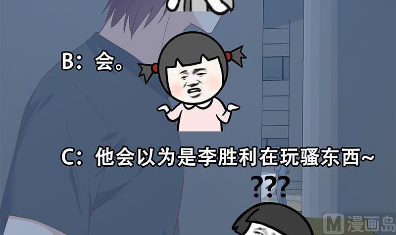 都是黑丝惹的祸二季 第296话 刘忙的法宝