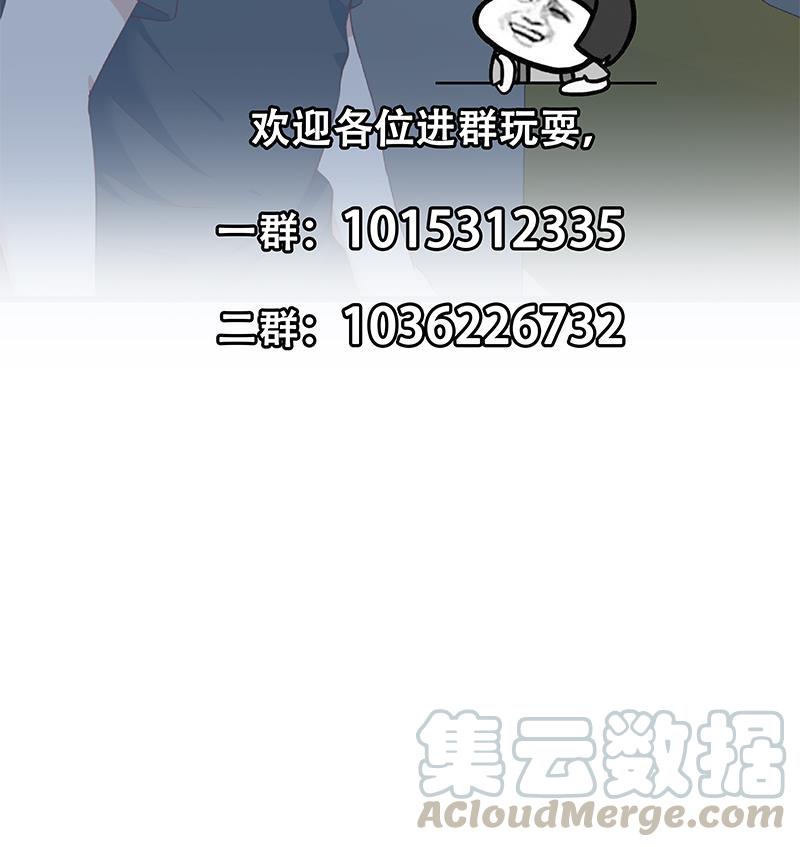 都是黑丝惹的祸二季 第296话 刘忙的法宝
