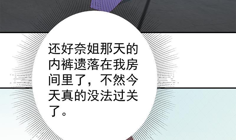 都是黑丝惹的祸二季 第297话 命悬一线