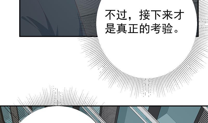 都是黑丝惹的祸二季 第297话 命悬一线