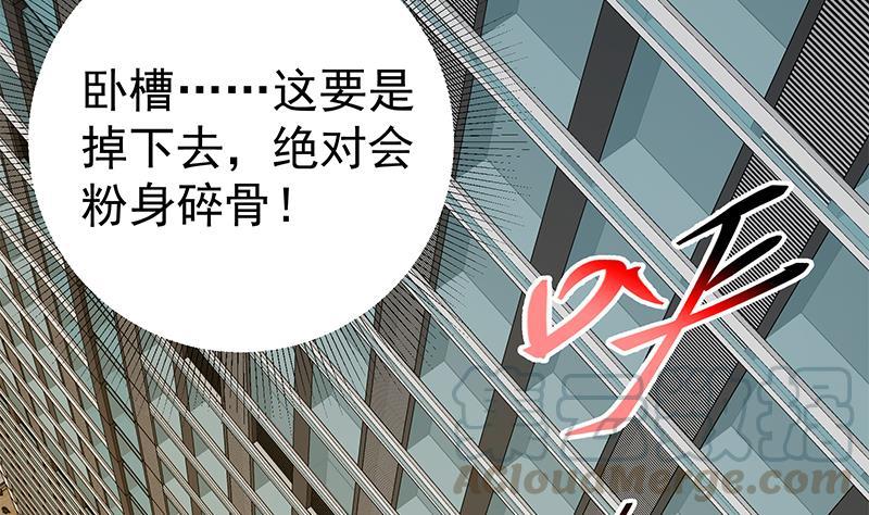 都是黑丝惹的祸二季 第297话 命悬一线