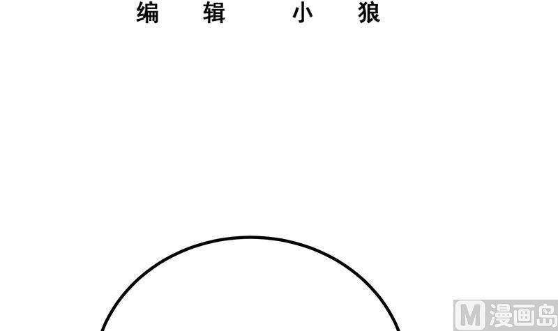 都是黑丝惹的祸二季 第297话 命悬一线