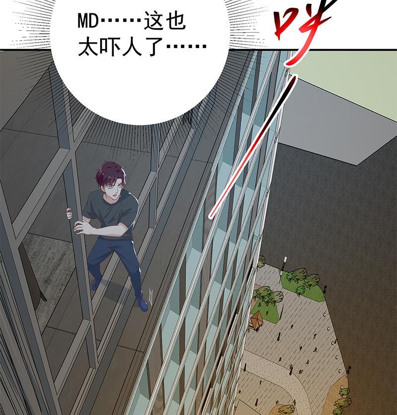 都是黑丝惹的祸二季 第297话 命悬一线