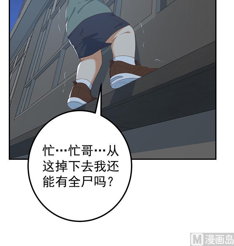 都是黑丝惹的祸二季 第297话 命悬一线