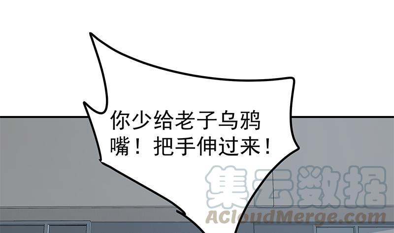 都是黑丝惹的祸二季 第297话 命悬一线