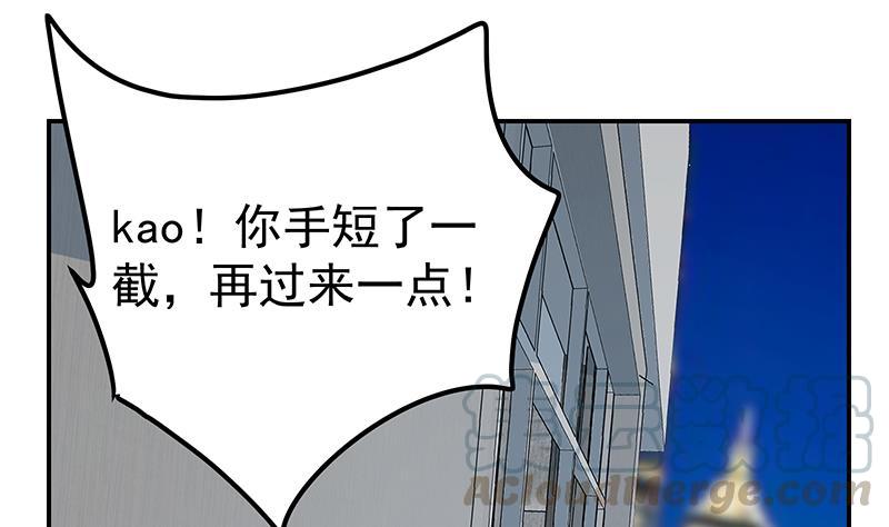 都是黑丝惹的祸二季 第297话 命悬一线