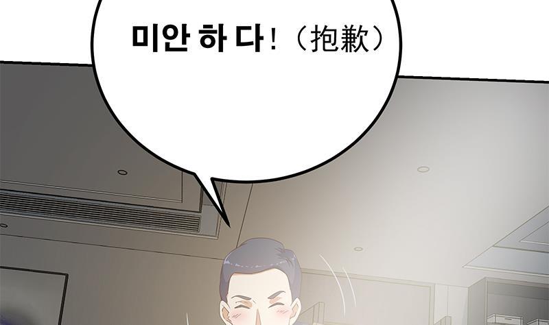 都是黑丝惹的祸二季 第297话 命悬一线