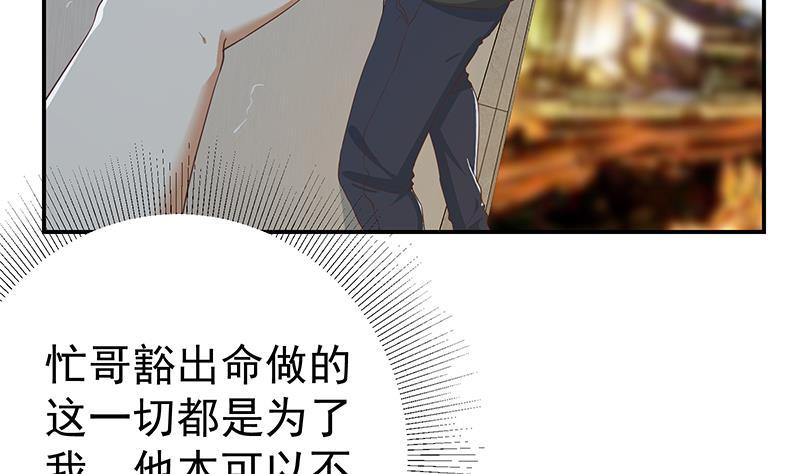 都是黑丝惹的祸二季 第297话 命悬一线