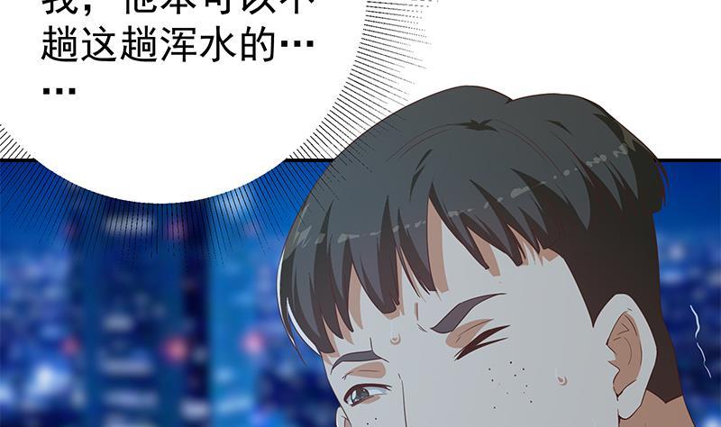都是黑丝惹的祸二季 第297话 命悬一线