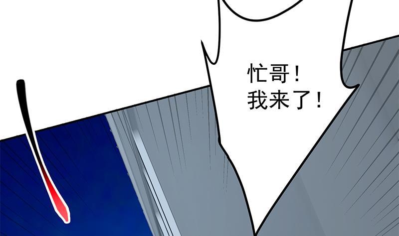 都是黑丝惹的祸二季 第297话 命悬一线