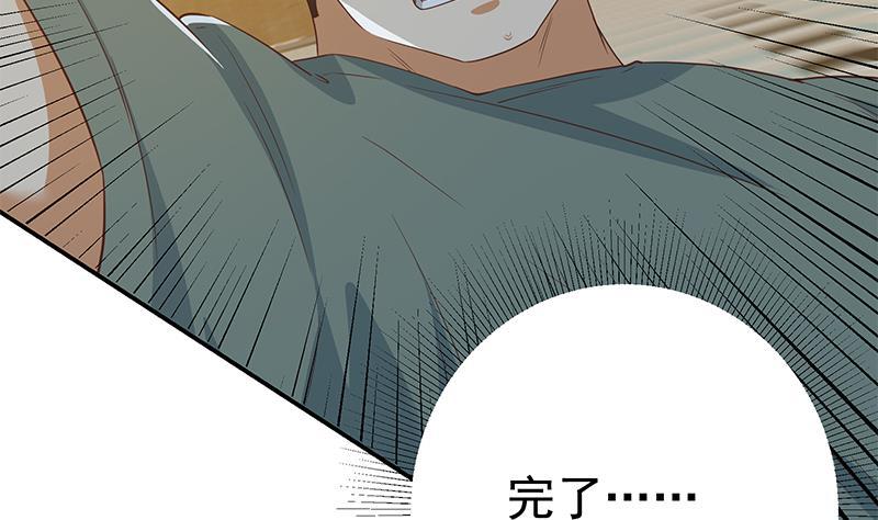 都是黑丝惹的祸二季 第297话 命悬一线