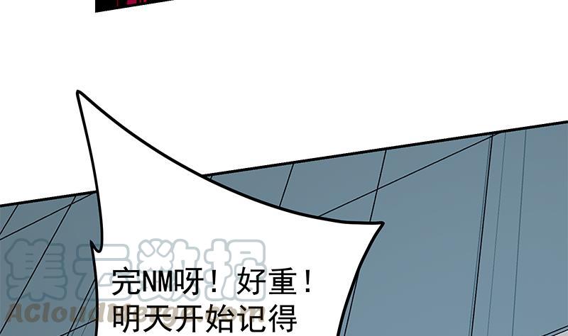 都是黑丝惹的祸二季 第297话 命悬一线