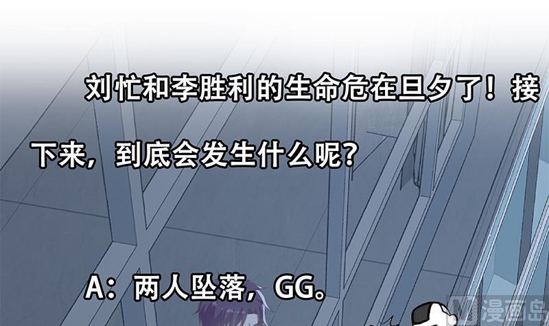 都是黑丝惹的祸二季 第297话 命悬一线
