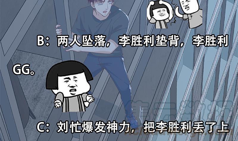 都是黑丝惹的祸二季 第297话 命悬一线