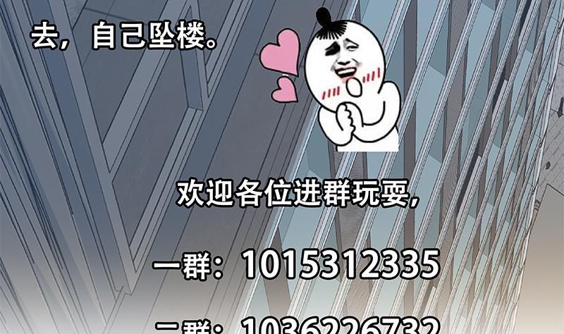 都是黑丝惹的祸二季 第297话 命悬一线