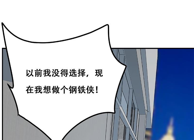 都是黑丝惹的祸二季 第297话 命悬一线